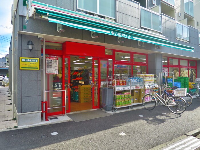 まいばすけっと砧6丁目店