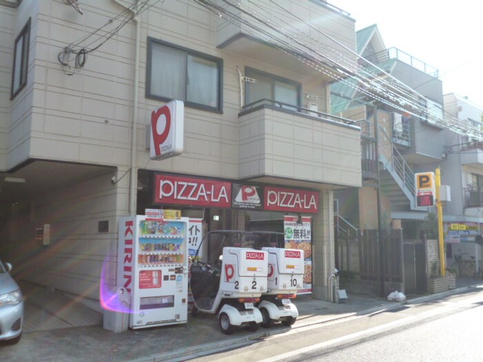 ピザーラ砧店