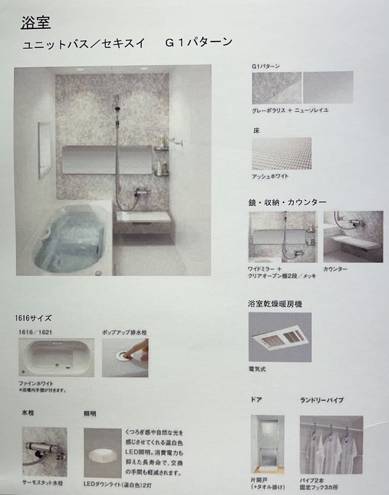 内観写真