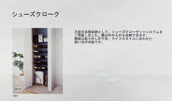 靴箱