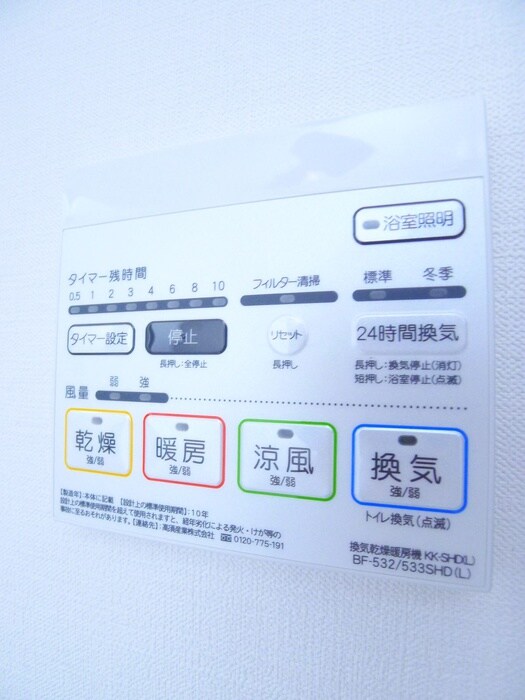 物件内観写真20　(内観写真)