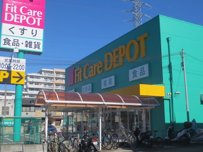 フィットケアデポ北綱島店