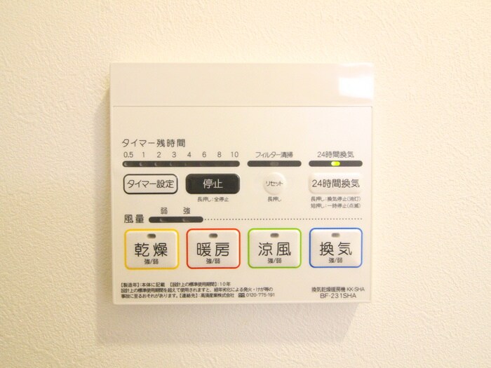 MELDIA舎人Ⅱの内観写真