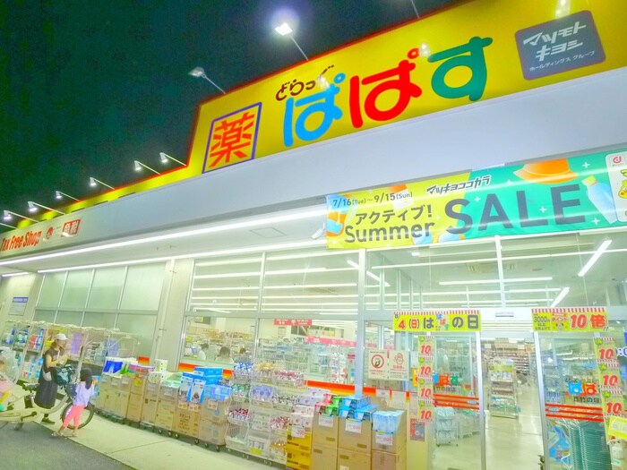 どらっぐぱぱす