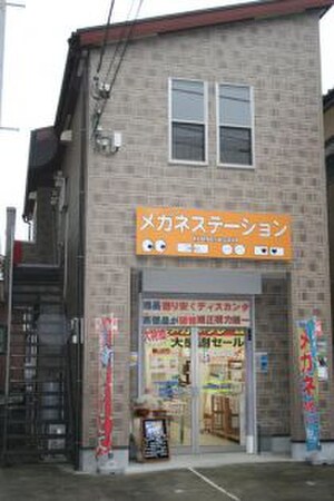 パインコート外観写真