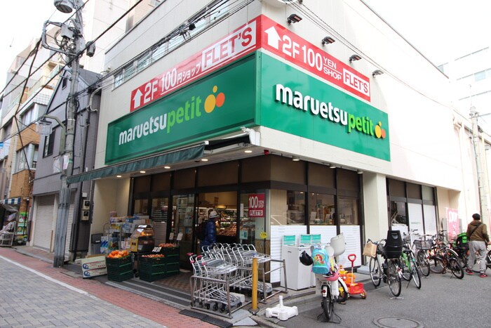 マルエツプチ芝２丁目店