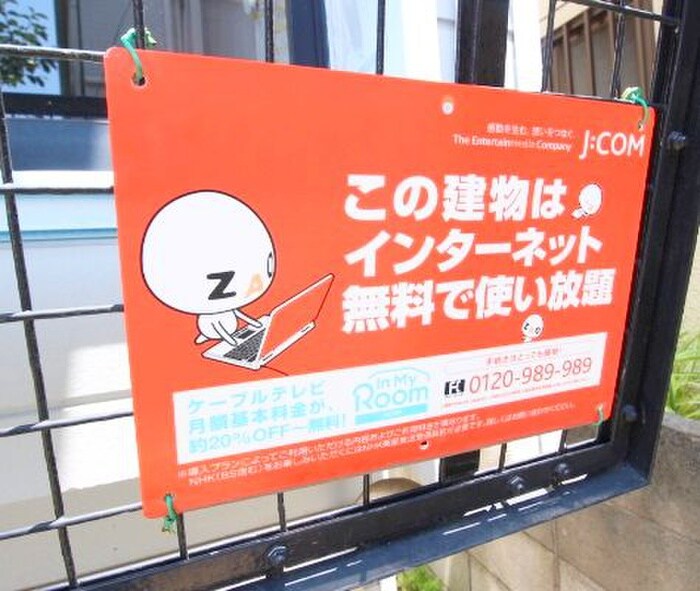 物件外観写真3　(建物設備)