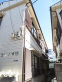 第二ｺ-ﾎﾟ塚田