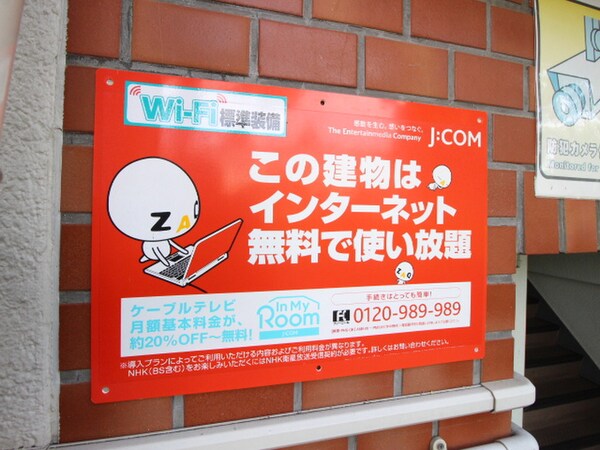 建物設備