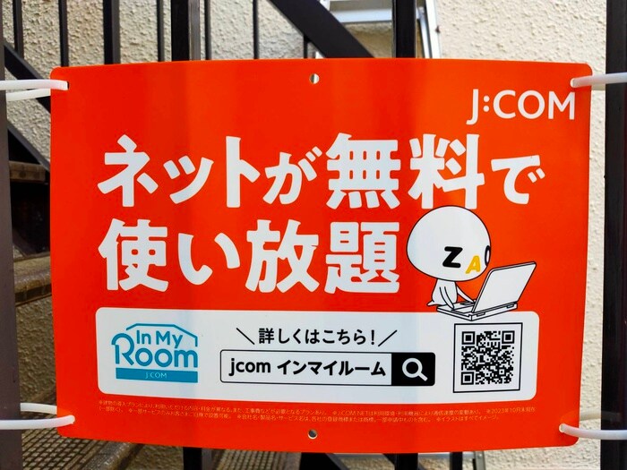 物件外観写真6　(その他)