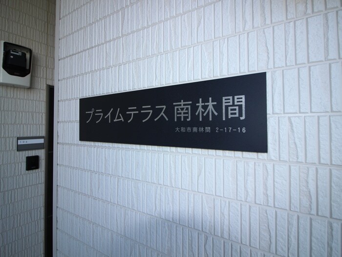 物件外観写真6　(エントランス部分)