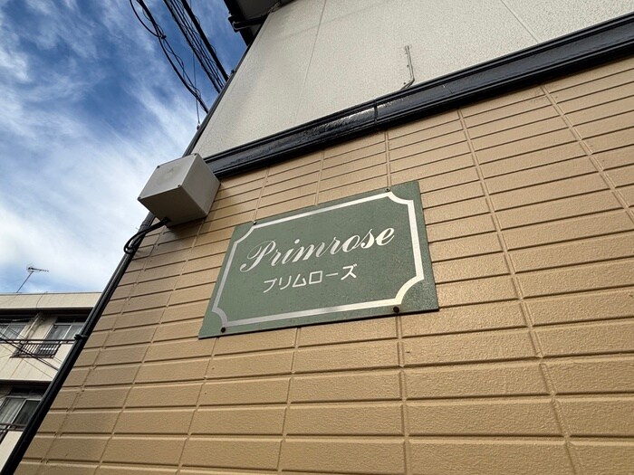 物件外観写真6　(その他)