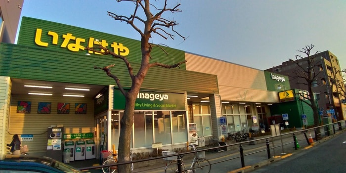 いなげや稲城矢野口店