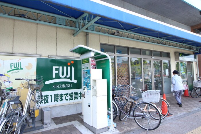 SUPER MARKET FUJI矢野口駅店