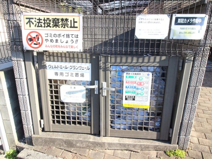 ヴェルドミールの建物設備