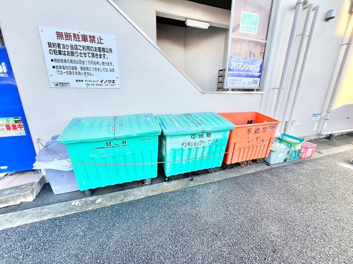 ニューハイム井上のその他