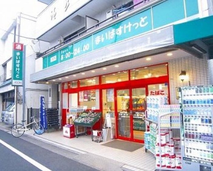 まいばすけっと 大岡山1丁目店