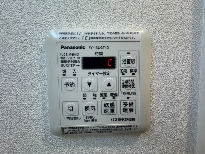 物件内観写真19　(省エネ性能ラベル)