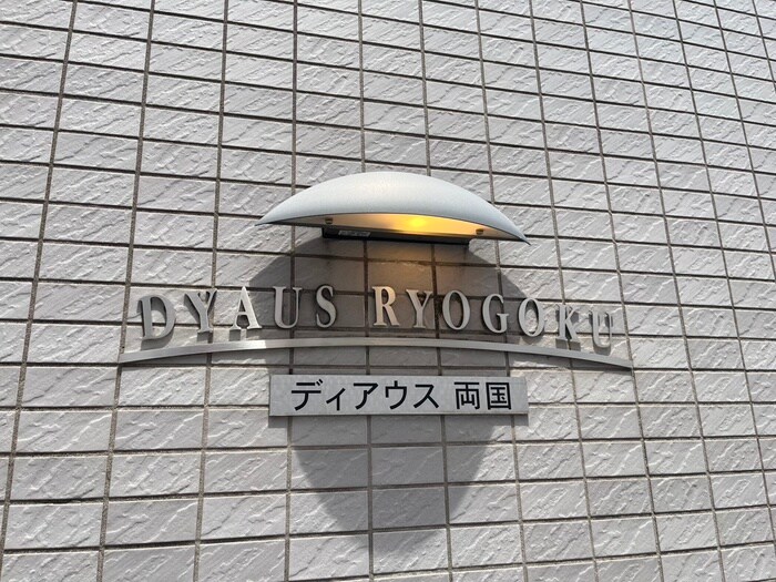 物件外観写真6　(その他)