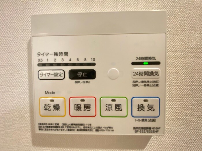 物件内観写真19　(内観写真)