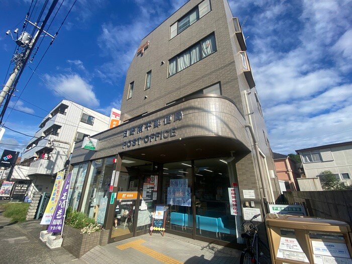 日野南平郵便局