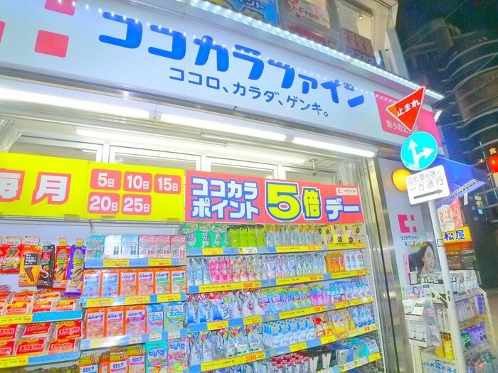 ココカラファイン