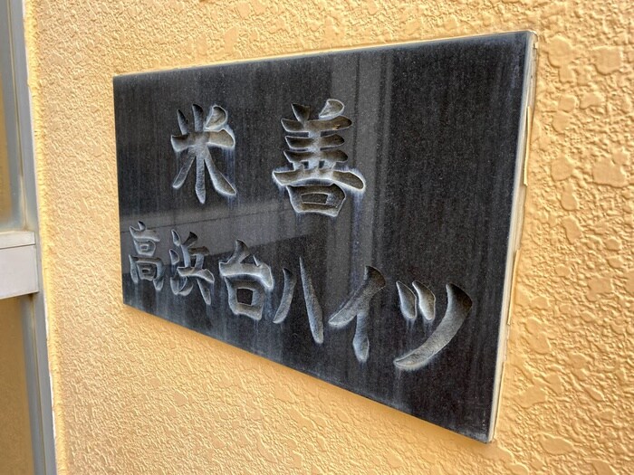 物件外観写真5　(外観写真)