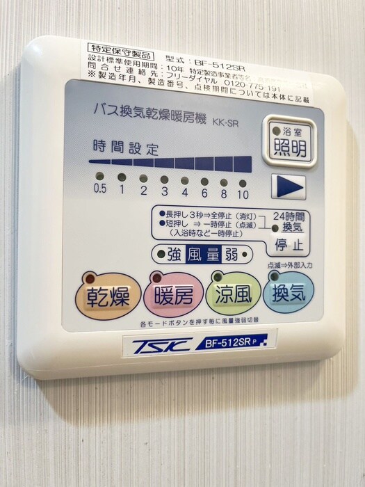 物件内観写真22　(内観写真)