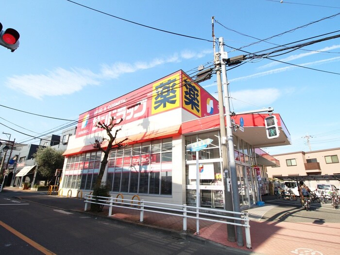 サンドラッグ府中新町店