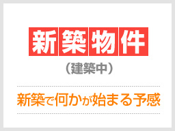 仮）旗の台４丁目新築