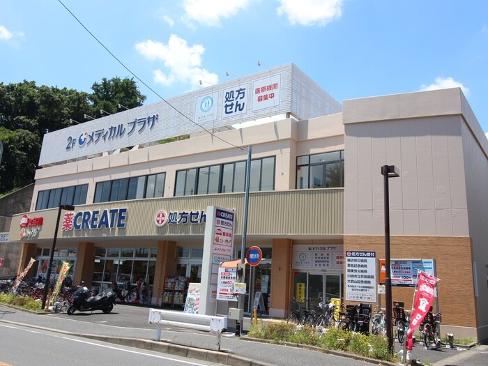 クリエイトSD港北綱島東店