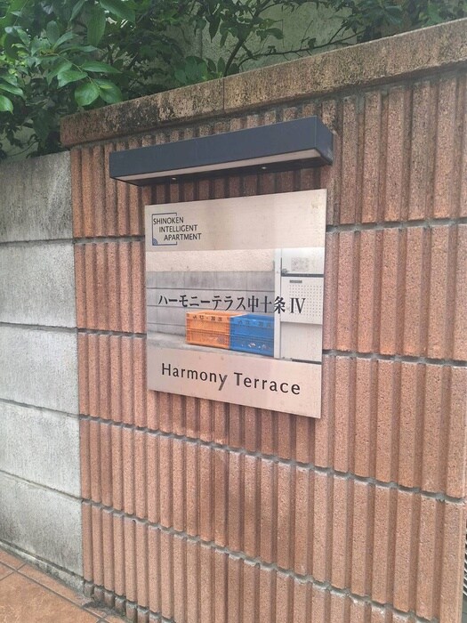 物件外観写真6　(エントランス部分)