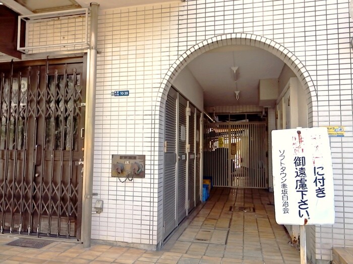 ソフトタウン赤坂(215)のその他