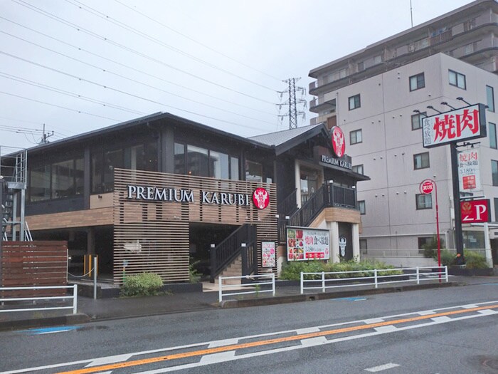 プレミアムカルビ