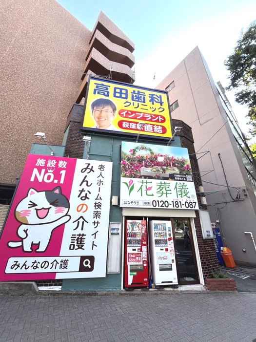 外観写真