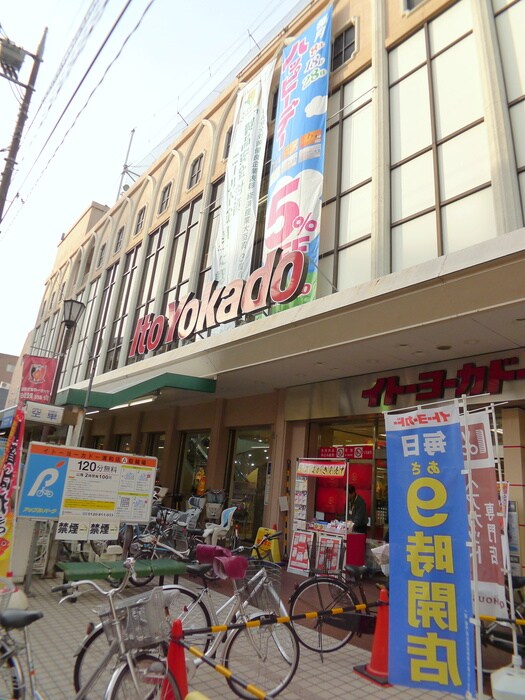 イトーヨーカドー