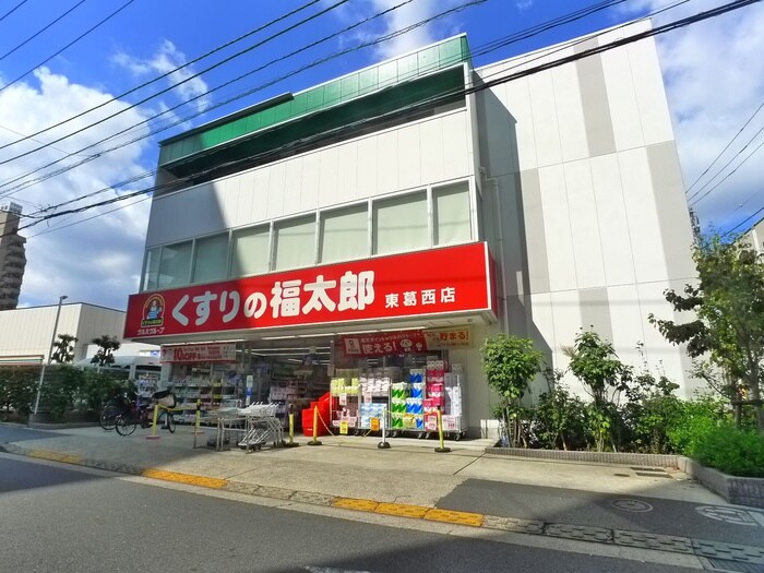 くすりの福太郎 東葛西店