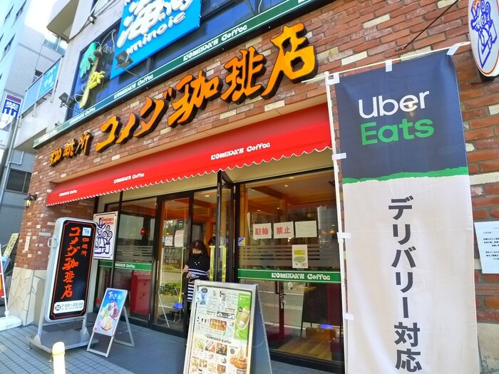 コメダ珈琲店 葛西南口店