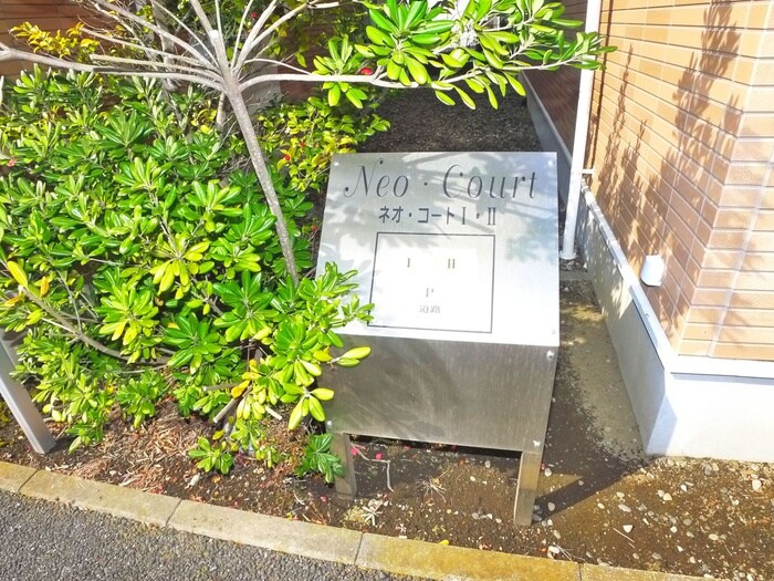 物件外観写真6　(その他)