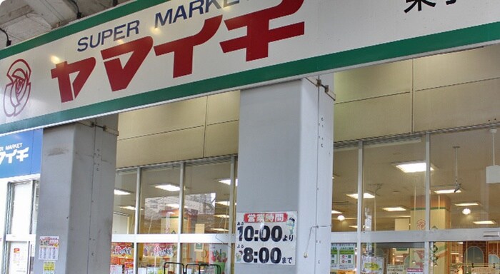 物件外観写真6　(周辺環境)