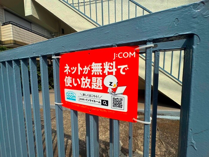 物件外観写真2　(建物設備)