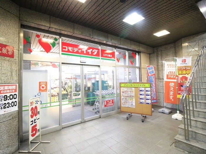 コモディイイダ 江戸川橋店