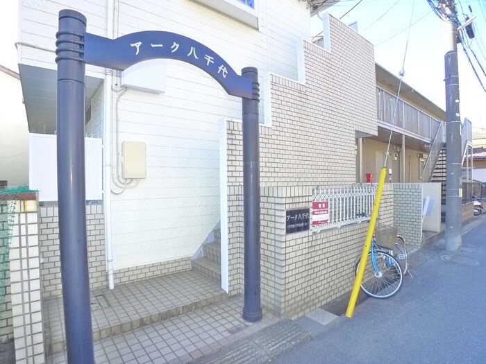 物件外観写真3　(その他)