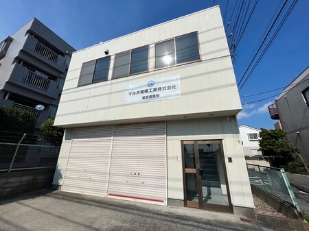 櫛引１丁目倉庫付事務所外観写真