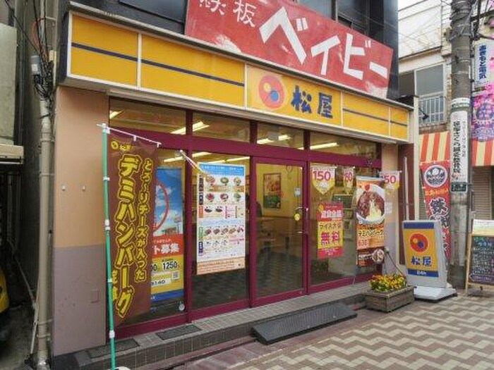 松屋笹塚２丁目店