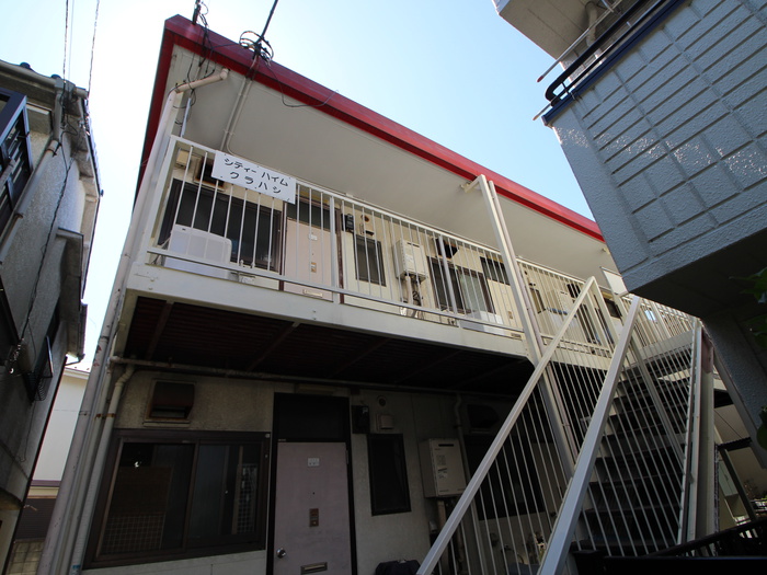 シティハイムクラハシ