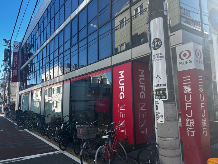 三菱UFJ銀行　学芸大学駅前店