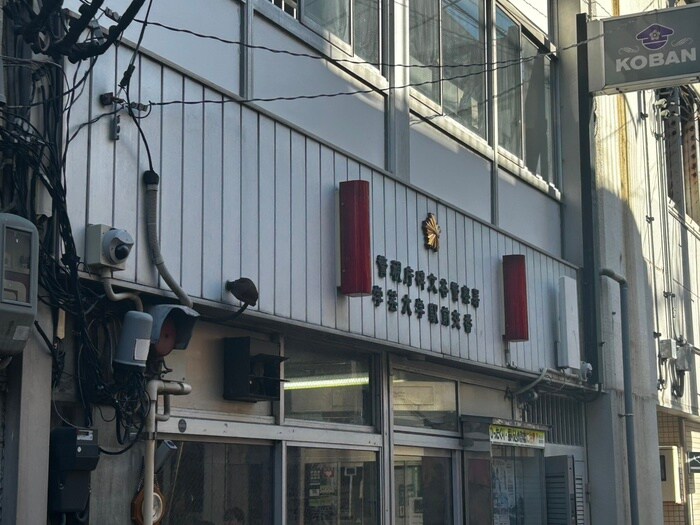 碑文谷警察署　学芸大学駅前交番