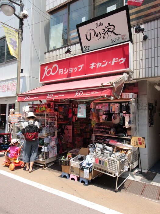 キャンドゥ100円