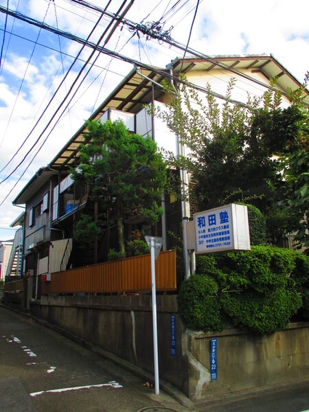 和田アパート外観写真
